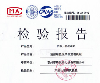 檢測報(bào)告
